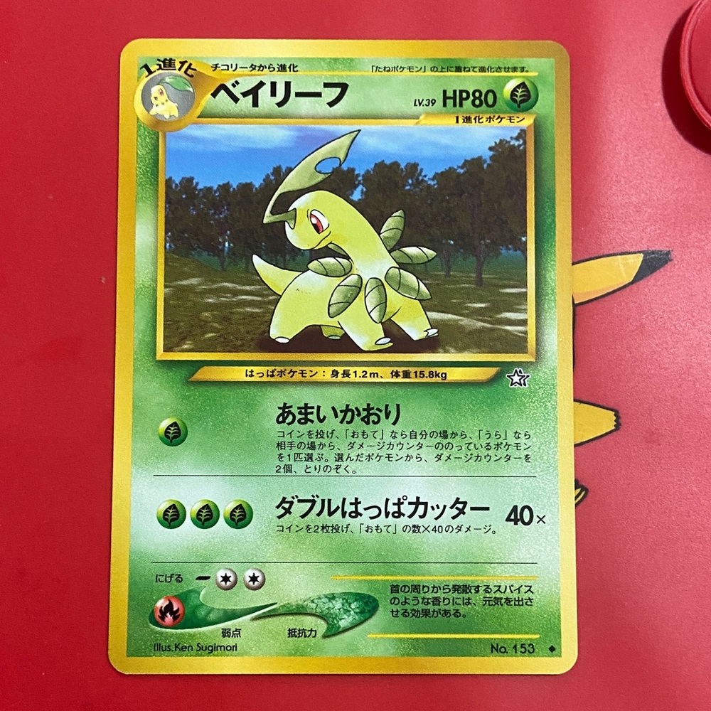 Bayleef No.153 Neo Genesis Japanese Vintage Pokemon Card TCG